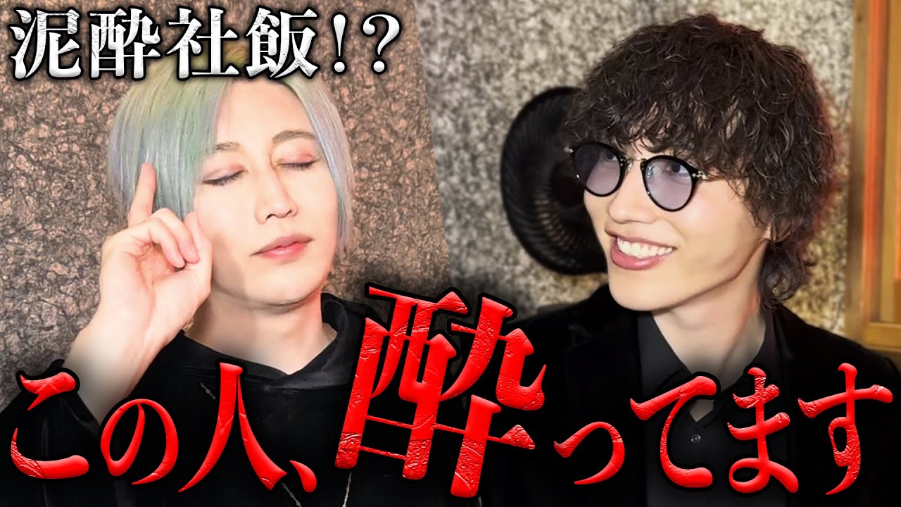 【社美緒×冬島水月】まさかの泥酔！？衝突後も変わらぬ関係でいられる根本の理由とは──