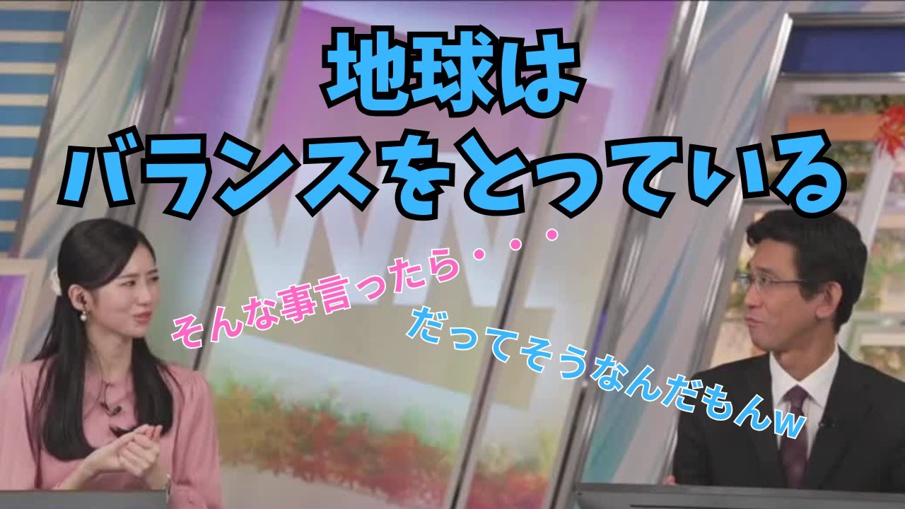 【大島璃音×ぐっさん】気象の世界では根底の言葉を説明するぐっさん