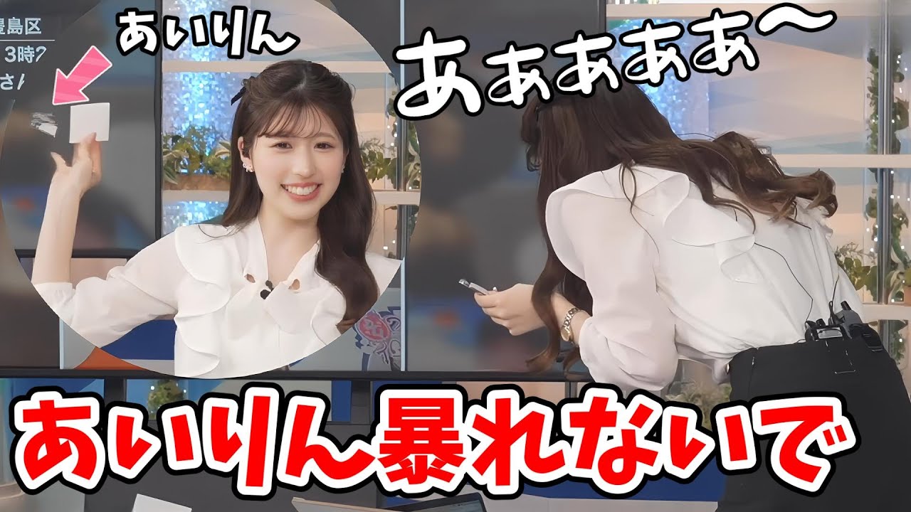 【小林李衣奈】事件です！あいりんが空を飛びました！【ウェザーニュース切り抜き】