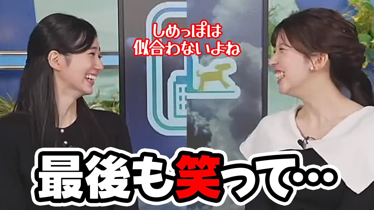 【小林李衣奈・大島璃音】しめっぽクロストークは性に合わないよねと言うお天気キャスターたち