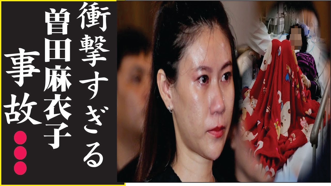 曽田麻衣子が“歩くこと”も困難になった病気の正体がヤバすぎた…