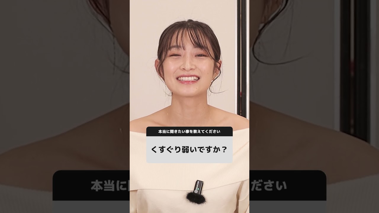 くすぐり弱いですか？