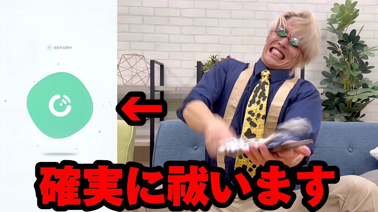 AIとの会話でブチギレる七海建人【呪術廻戦】#おしゃべりAI