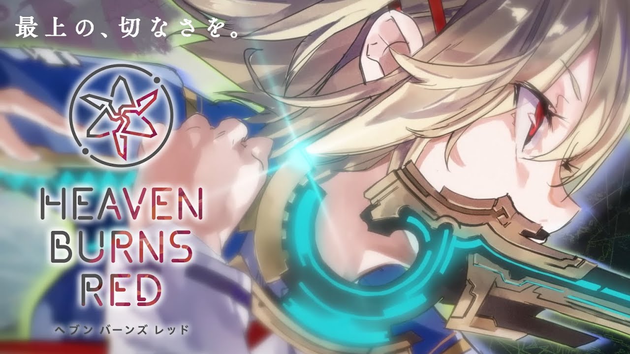 🔴【 ヘブバン 】『2024年最後を飾る特別なストーリーイベント 情報解禁生放送』同時視聴【 ヘブンバーンズレッド / Heaven Burns Red 実況 】※第五章中編までのネタバレ注意