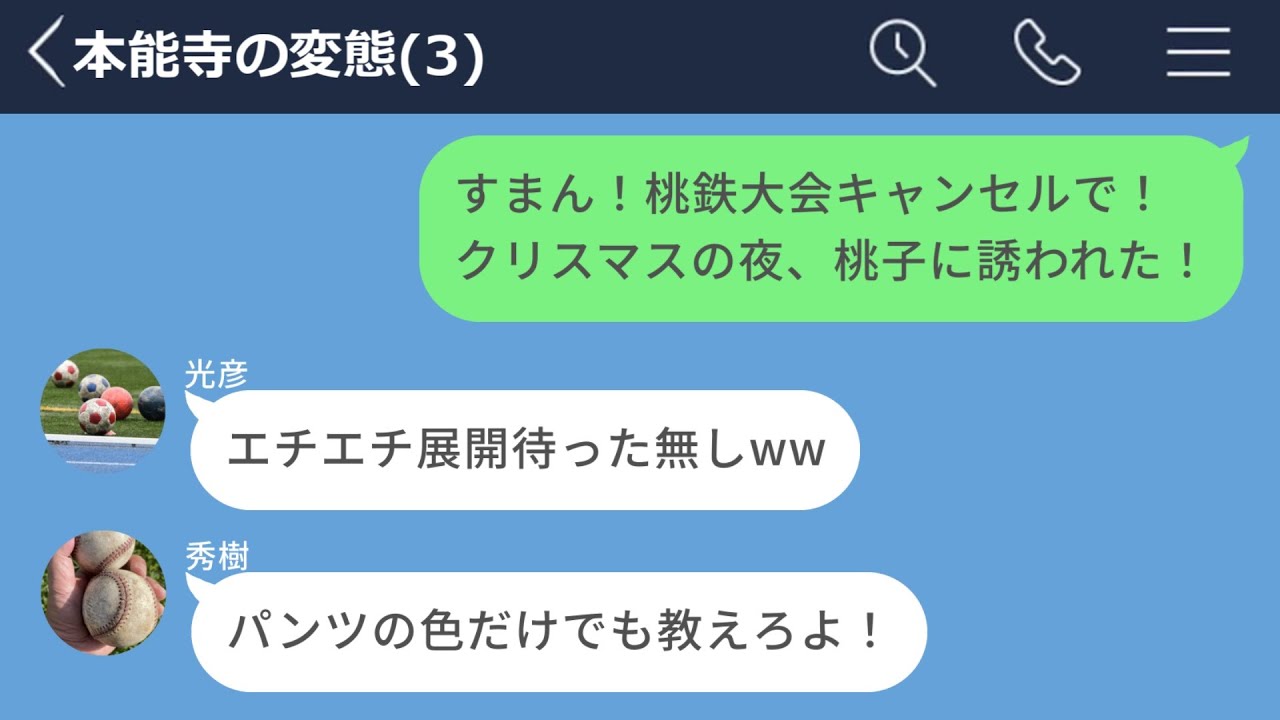 【LINE】クリスマスも女子と過ごす予定ない男子グループが平和すぎる【声あり再UP】