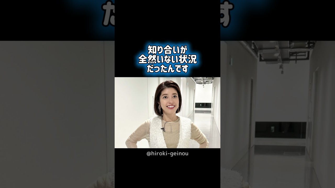 【ほっこり】神田がバナナ日村を好きになった理由　#日村勇紀 #神田愛花 #shorts