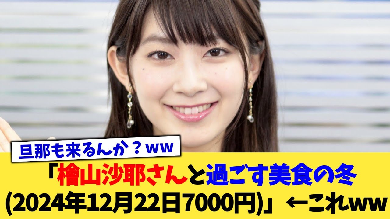 檜山沙耶さんが結婚報告する前にファンクラブを開設した理由ww【2chまとめ】【2chスレ】【5chスレ】