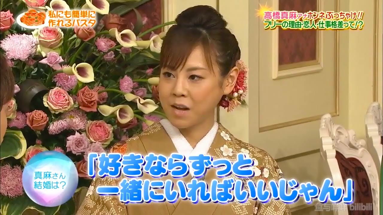 【BISTRO SMAP】🐯🐯🐯「高橋真麻アナホシネぶっちゃけ!!!!フリーの理由・恋人・仕事格差って!?」