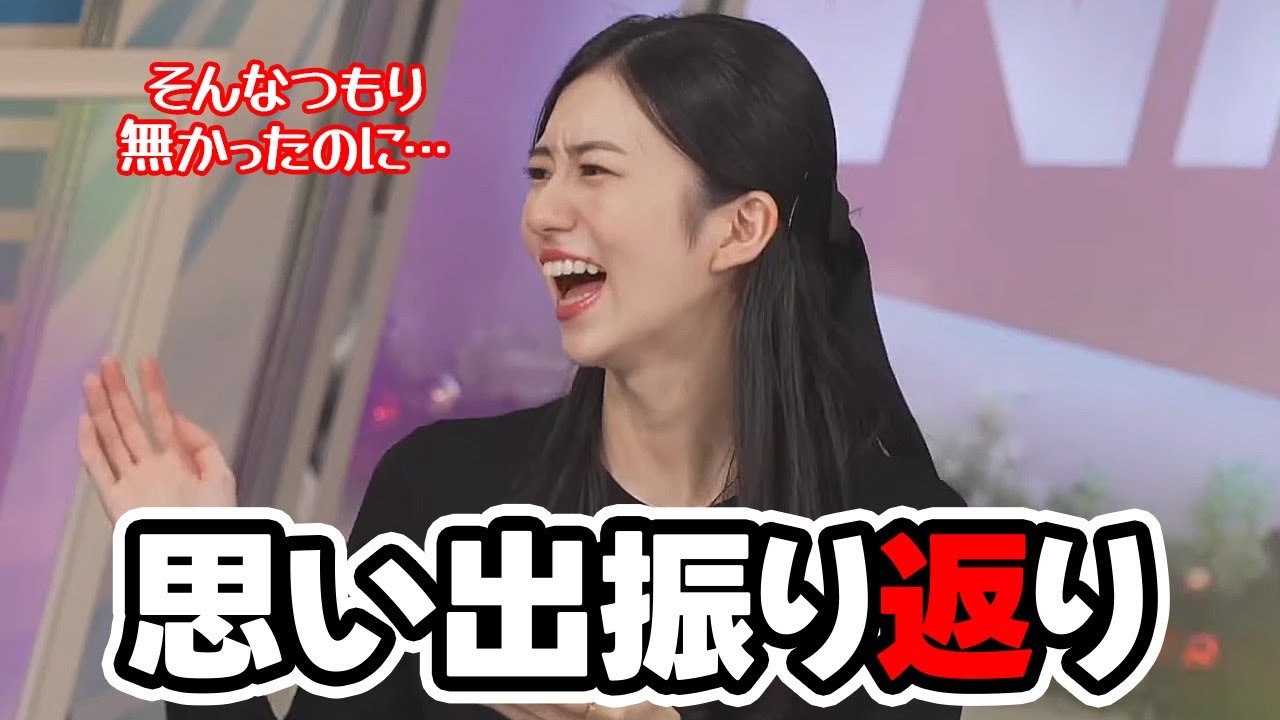 【大島璃音】思いがけず色々な思い出の振り返りをしちゃうお天気キャスター