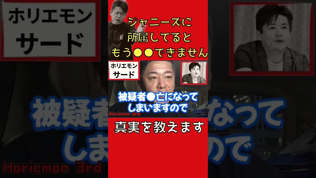 【悲報】残念ですがジャニーズ事務所に所属していると、もう●●できません。