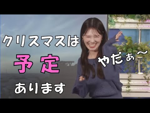 【戸北美月】(🍥´ω｀🍥)っ「クリスマスはおしゃれして行く予定があるみーちゃん (ツベコメ有り)」