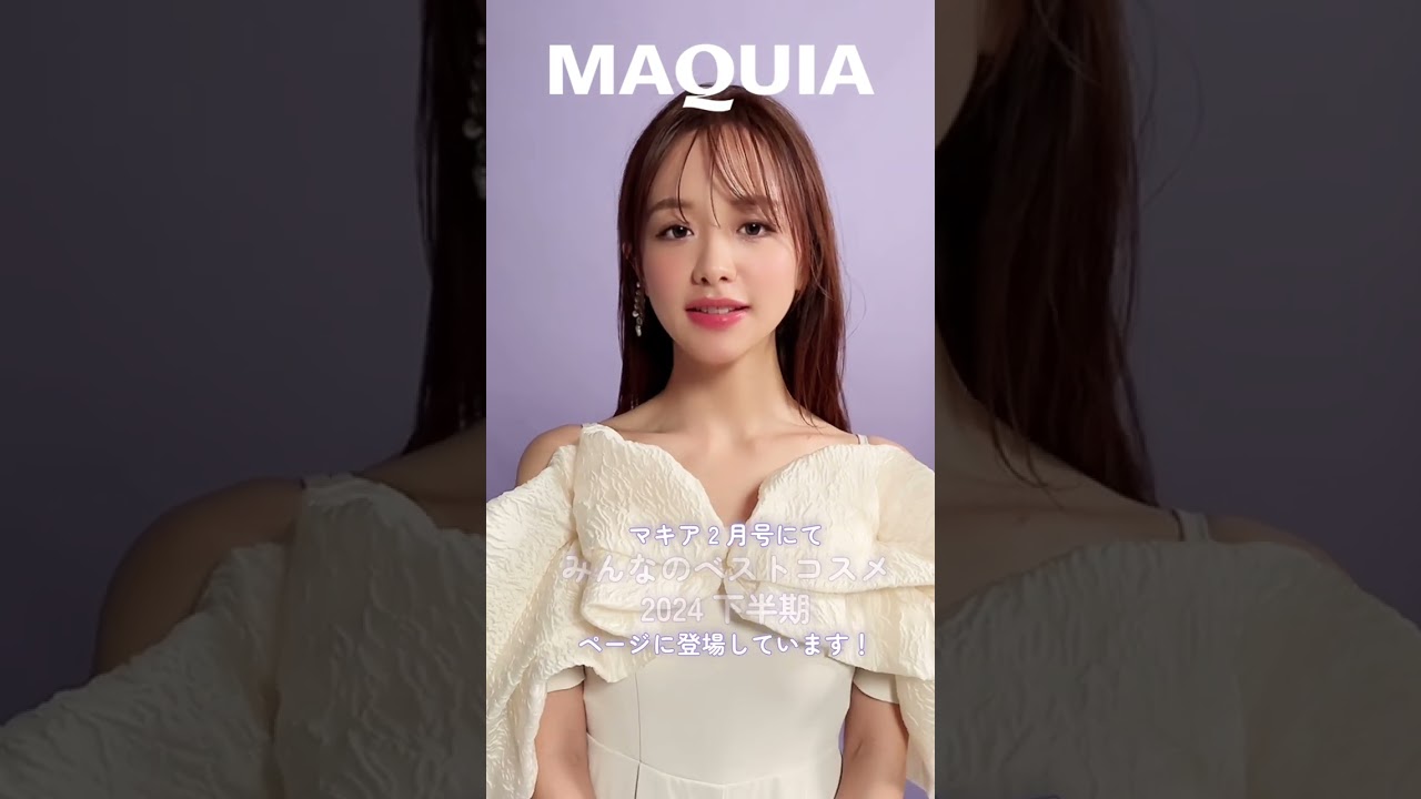 #森香澄 さんからメッセージ🧸 好評発売中のマキア2月号「みんなのベストコスメ」企画をチェックしてくださいね❄️🎀