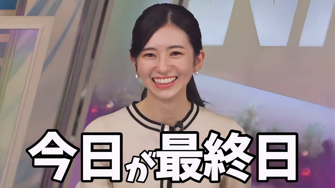 ついに最終日を迎えたのんちゃん、有休取って見にきた視聴者を心配するw【大島璃音】