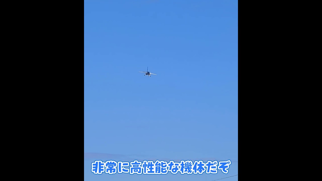 着陸する川崎T-4　#ラジコン飛行機 #ラジコン