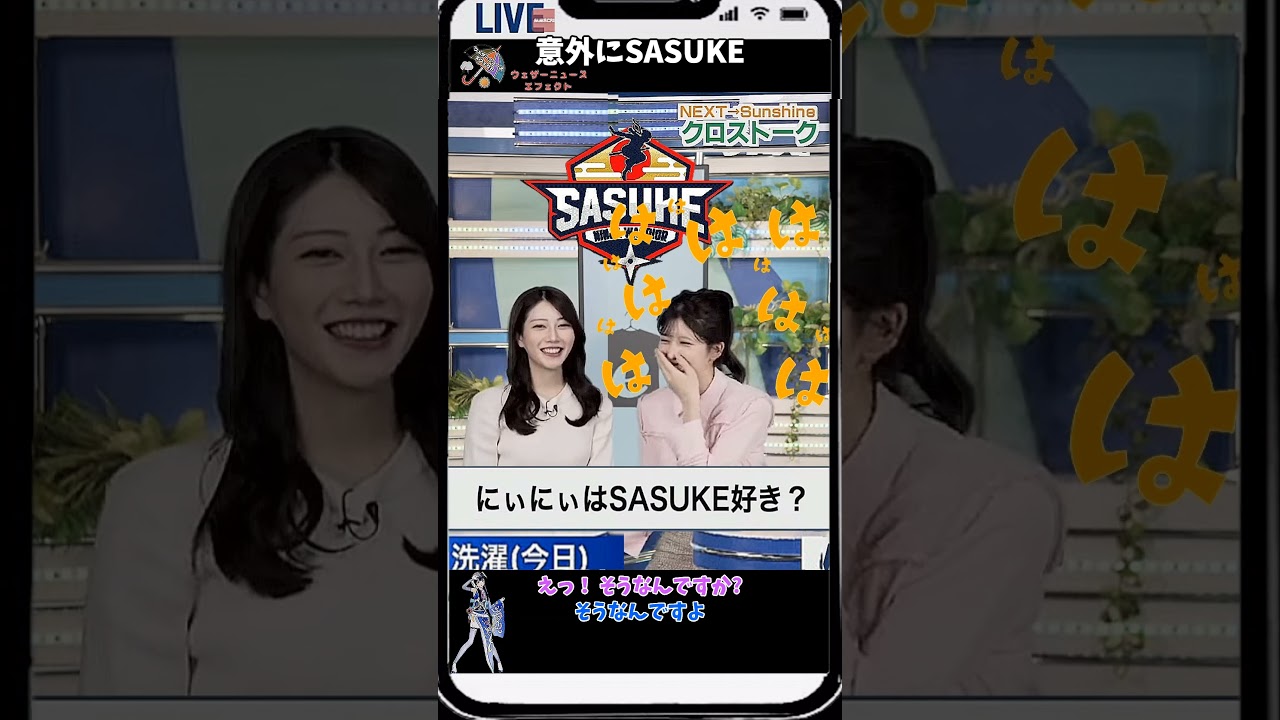 【小林李衣奈・魚住茉由】「実は空手女子」【ウェザーニュース】#shorts