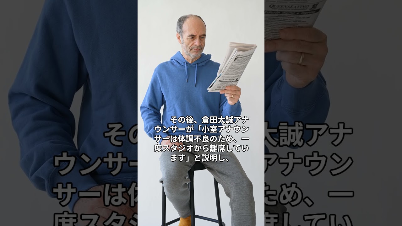 フジテレビ小室瑛莉子アナ、生放送中に倒れる #shorts  #short #フジテレビ #小室瑛莉子 #めざまし8 #体調不良 #谷原章介