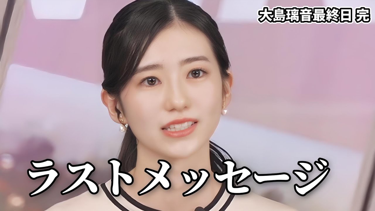 【大島璃音】大島璃音最終日#8　大島璃音最後の切り抜き【ウェザーニュース切り抜き】