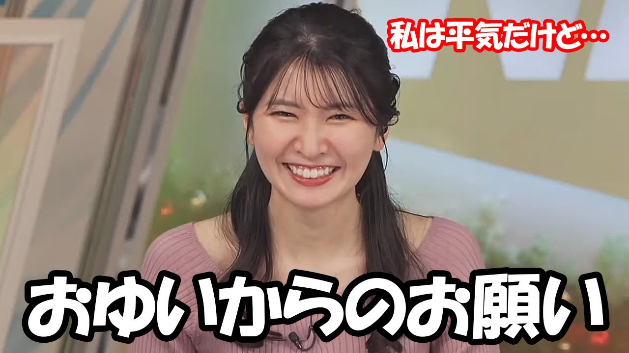 【駒木結衣】チャットが荒れ気味だったので可愛い後輩を思い視聴者にお願いがあるお天気キャスター