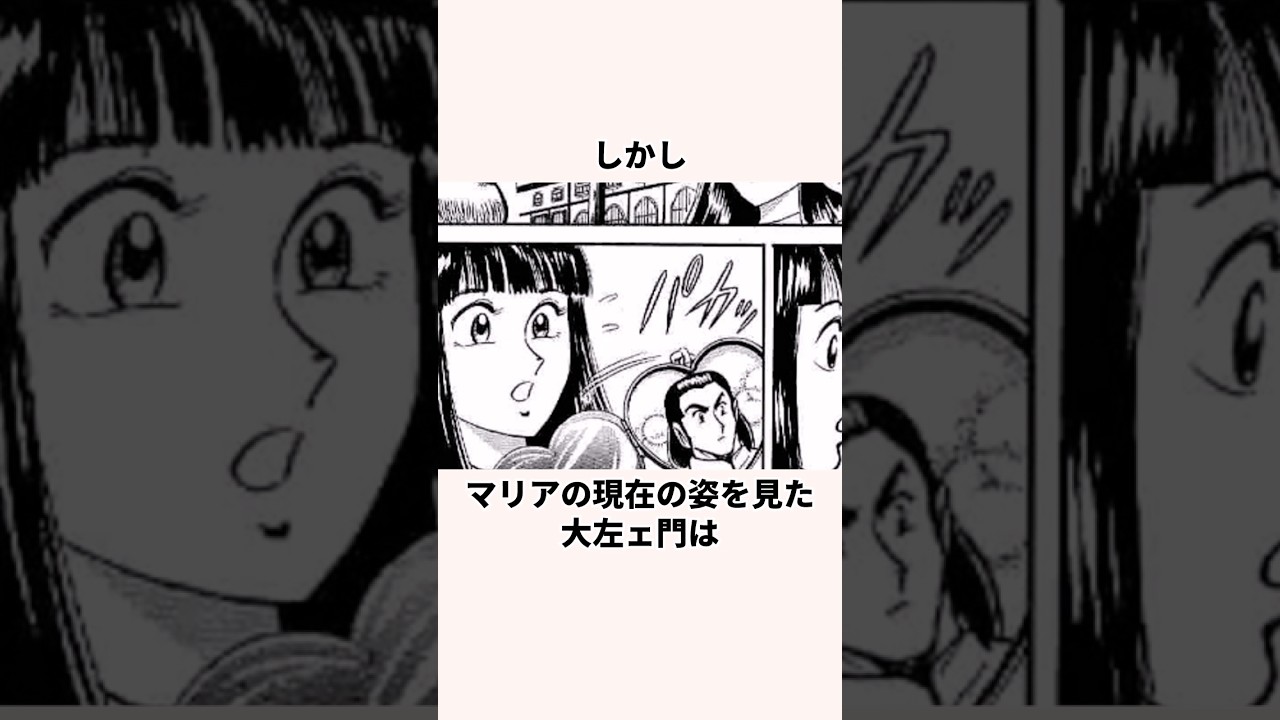 「漢？同士の決闘」麻里愛についての雑学#アニメ #ギャグアニメ #こち亀
