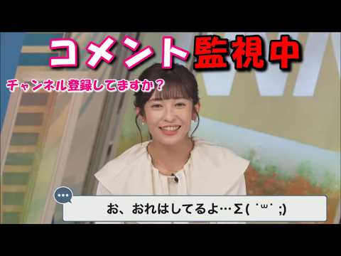 【山岸愛梨】コメント見てチャンネル登録をしているか視聴者に確認（？）するあいりん