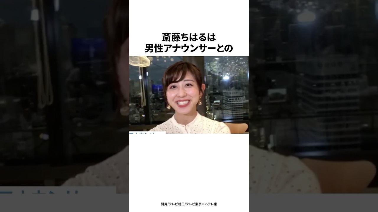 斉藤ちはる男性アナウンサー６股事件