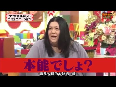 有吉 × マツコ × 夏目三久「本能でしょ?」🌞🌞🌞 名場面集 2024.12.23 FULL HD