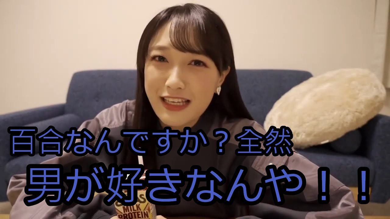 【久保田未夢】男が好きのみゆたん