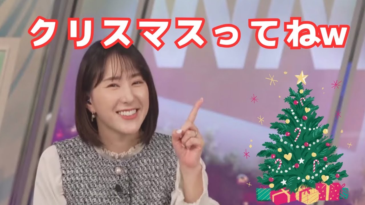 【白井ゆかり】みんな待ってるwクリスマスって？