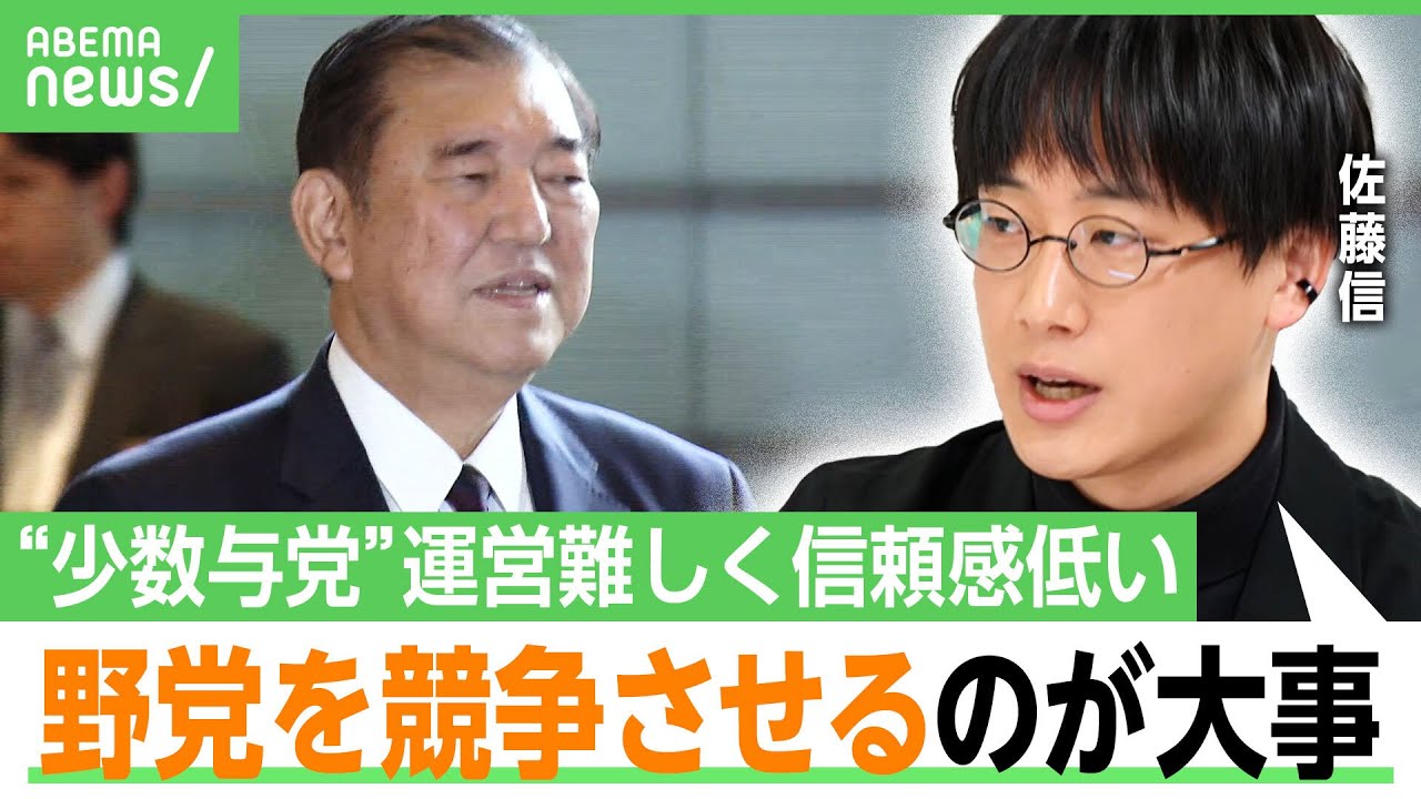 【少数与党】危ない!?いずれも短命で終了…歴史的局面でありつつ危機的状況 本当は大事な“絶対安定多数261議席”とは｜アベヒル