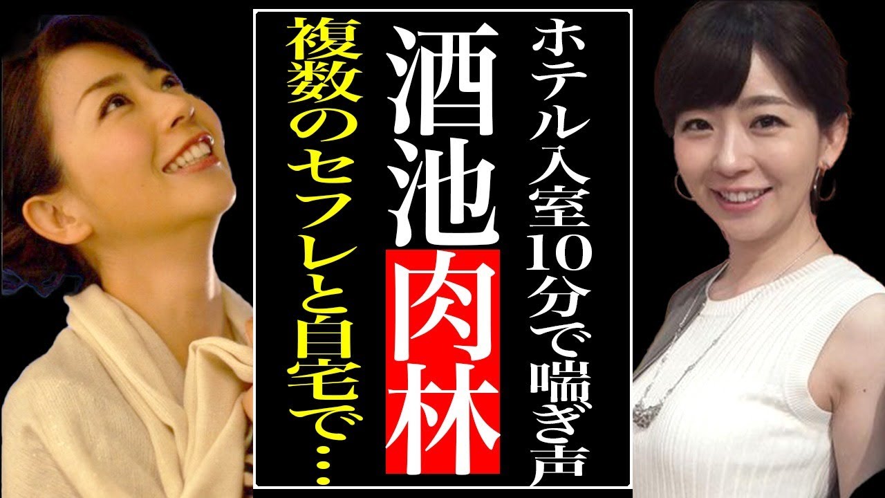 抑えられない“性欲”に言葉を失う…松尾由美子のホテル入室10分で響き渡った“喘ぎ声”の不倫相手の正体…「アナウンサー」として活躍する彼女の驚愕の年収額とは…