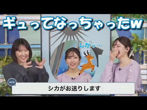 【魚住茉由】次の担当キャスターさんを紹介しようとしたら略し過ぎてしまい動物みたいになってしまう