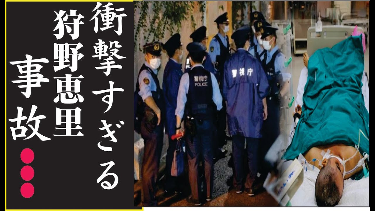 狩野恵里の“自殺”を選択した耳を疑う本当の理由がヤバすぎた…
