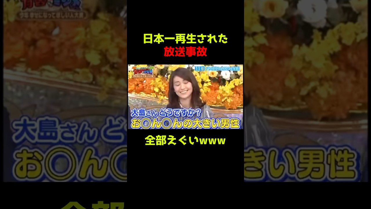 【有吉】全部えぐいwww