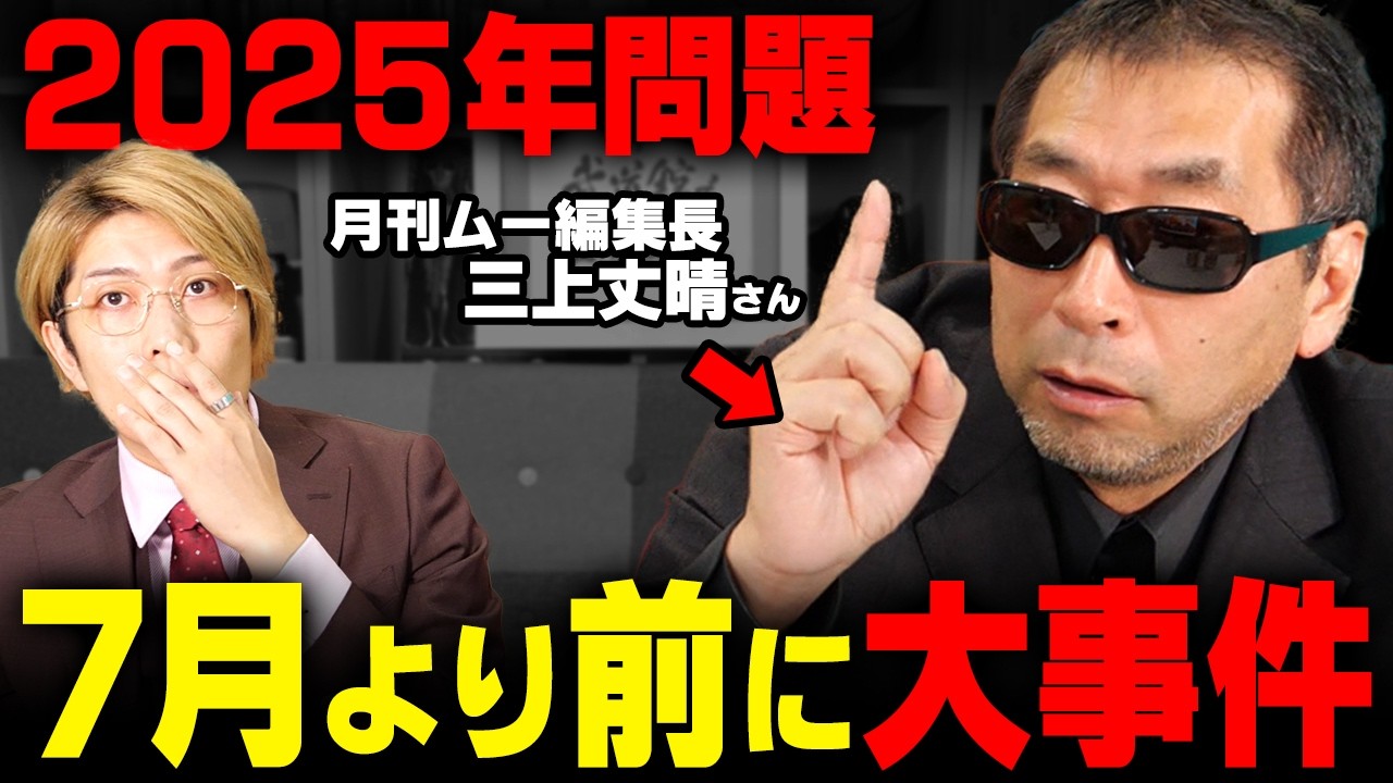 泥酔した三上編集長が暴走！？絶対に言っちゃダメな秘密を教えてくれました…