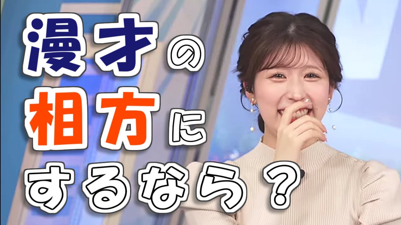 【#小林李衣奈】キャスターの中で漫才コンビを組むなら誰❓ / M-1グランプリ感想トーク【#ウェザーニュース LiVE 切り抜き】