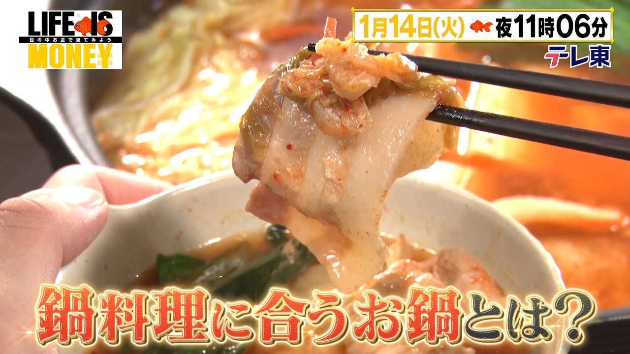 LIFE IS MONEY ～世の中お金で見てみよう～　予告