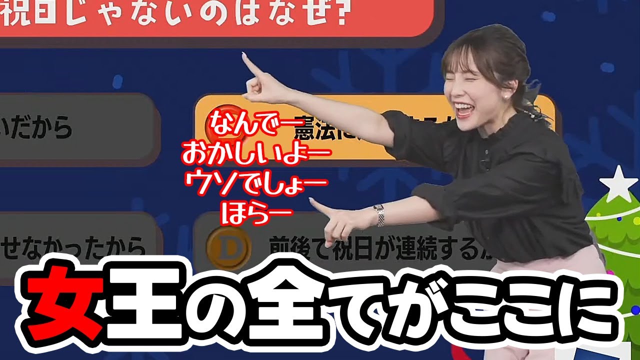 【松雪彩花】女王によるクリスマス特別企画クイズ9連発を行うお天気キャスター（ダイジェスト）