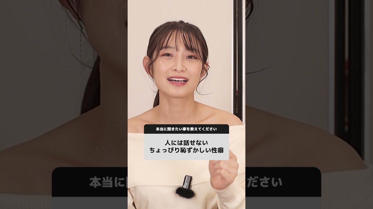 人には話せない恥ずかしい性癖