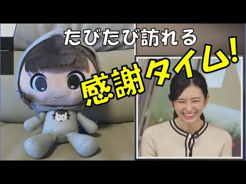 【大島璃音】🦔っ「番組中たびたび訪れる感謝タイム (ツベコメ有り)」