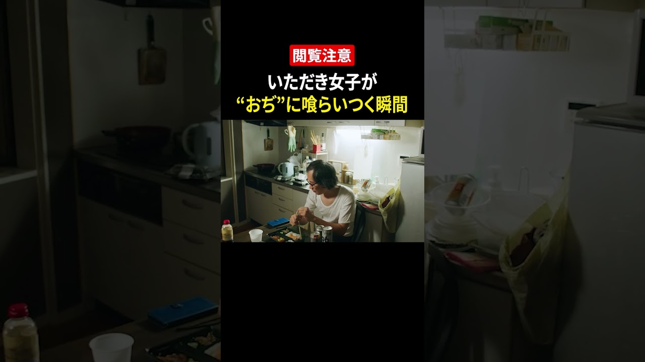 いただき女子の決定的瞬間#岬あかり #田島芽瑠 #津和野諒 #東京彼女 #いただき女子 #ショートドラマ #ドラマ #短編ドラマ #女優 #俳優