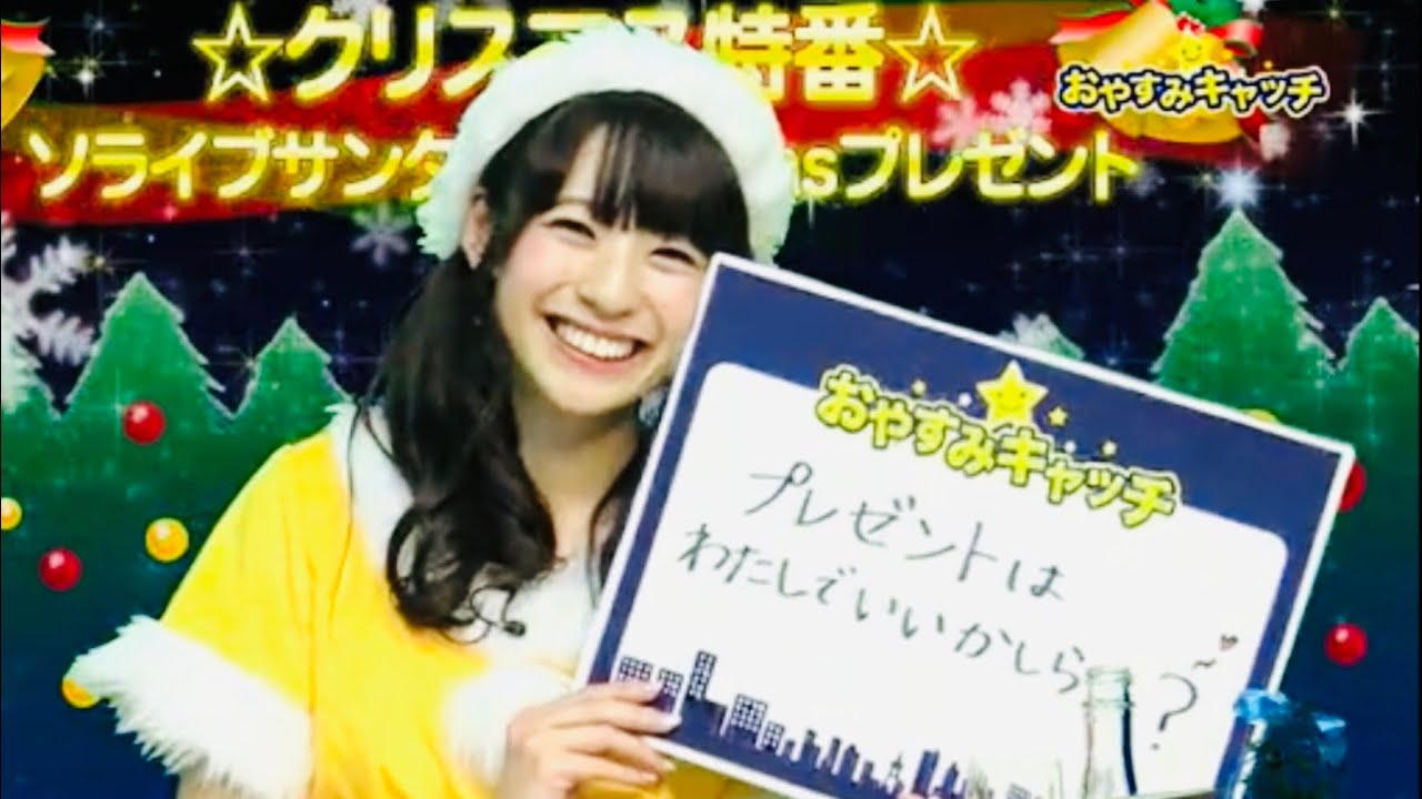 【高山奈々】ななサンタからの贈りもの【ウェザーニュースlive】