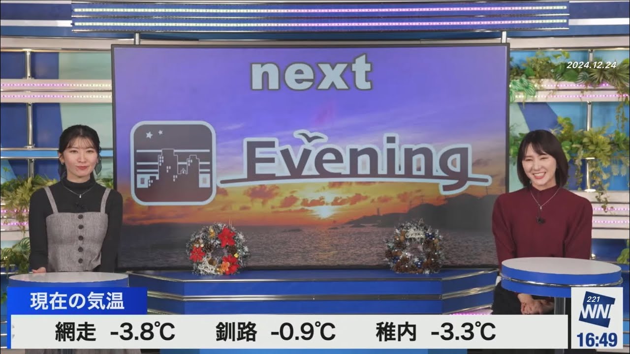 クロス(2024/12/24火)白井・駒木