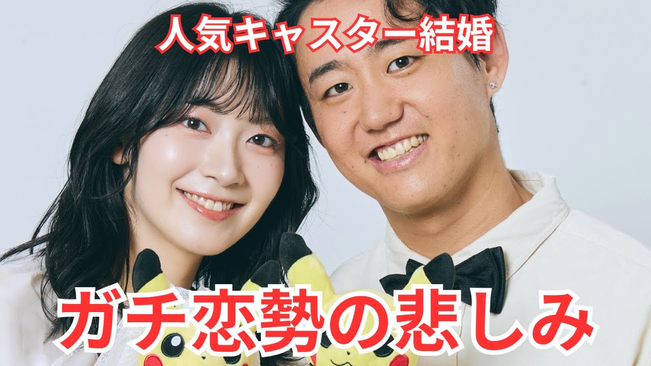 結婚を発表した檜山沙耶と西岡良仁