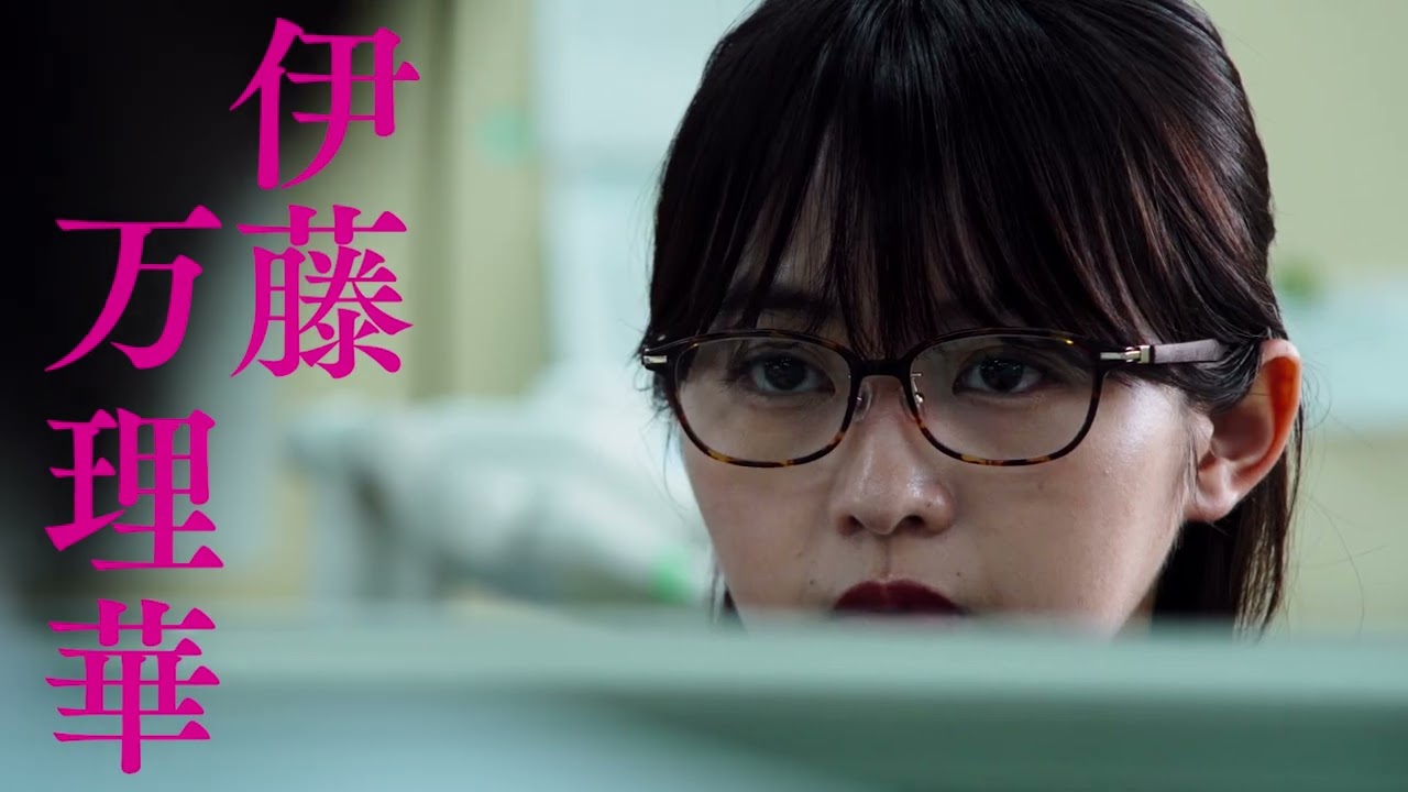 『悪い夏』予告編