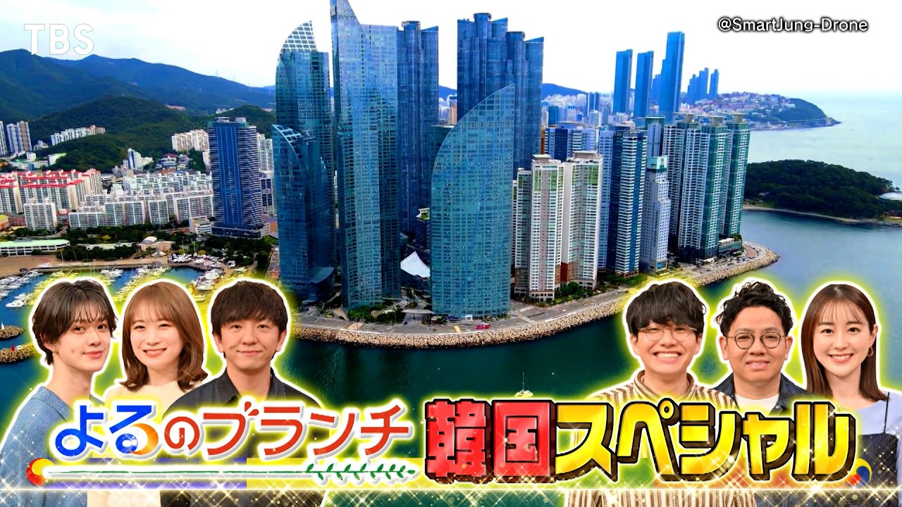 韓国SP★人気コスメショップでお土産探し!! 最新お菓子も!!『よるのブランチ』12/18(水)【TBS】