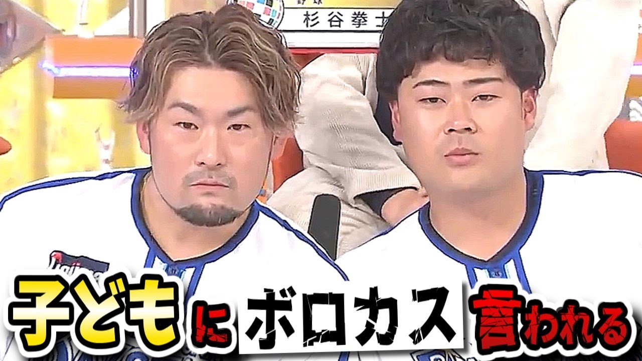 【ジャンクSPORTS】ベイスターズ登場！子ども評論家にプロ野球選手もタジタジ！？【ジャンクスポーツ】