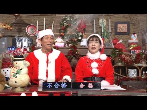 明石家サンタの史上最大のクリスマスプレゼントショー2024  2024年12月25日 🅵🆄🅻🅻🆂🅷🅾🆆【𝐇𝐃】