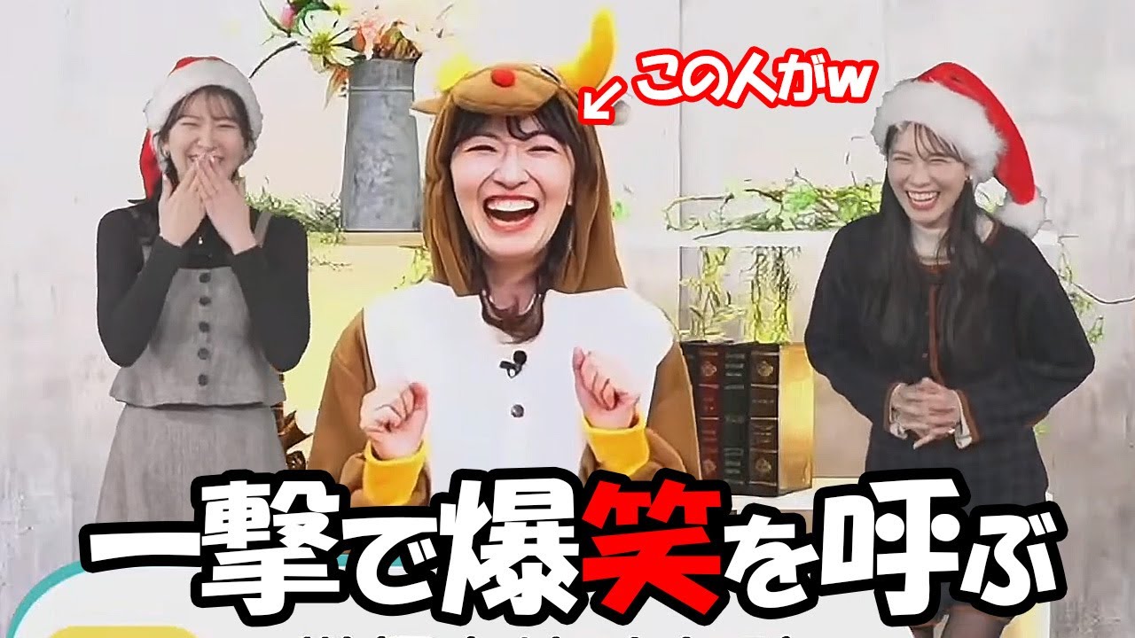 【駒木結衣・戸北美月・江川清音】一言で全てを持って行く笑いを起こすお天気キャスター