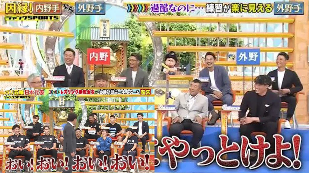 【ジャンクSPORTS】『浜田雅功ｘ上原浩治』🌞🌞🌞「レスリング無敵女子･･･必勝祈願キーホルダーを紛失」