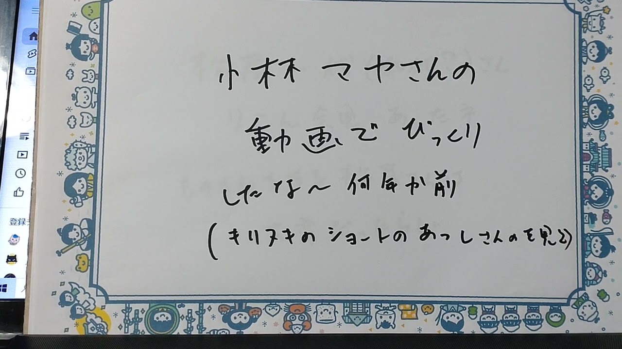 小林麻耶さん、っていたなぁ